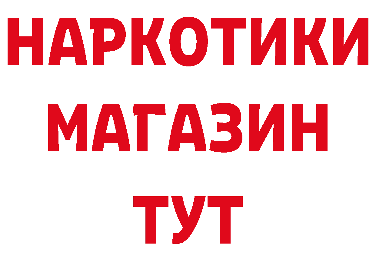 Бутират оксибутират зеркало это блэк спрут Западная Двина