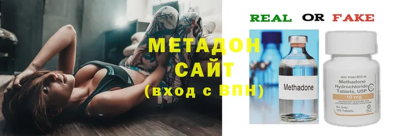 купить наркотик  Западная Двина  МЕТАДОН methadone 